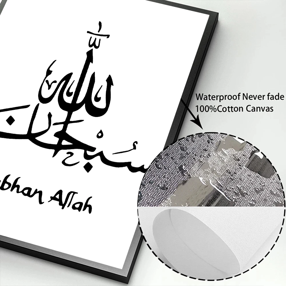 Мусульманский Alhamdulillah Аллах Абар постер с принтом искусства исламская