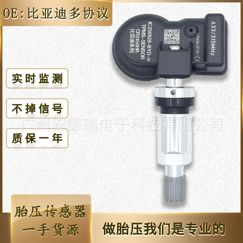 Фото Датчик давления в шинах TPMS для BYD, совместимый с различными протоколами, подходит для всех моделей BYD №1