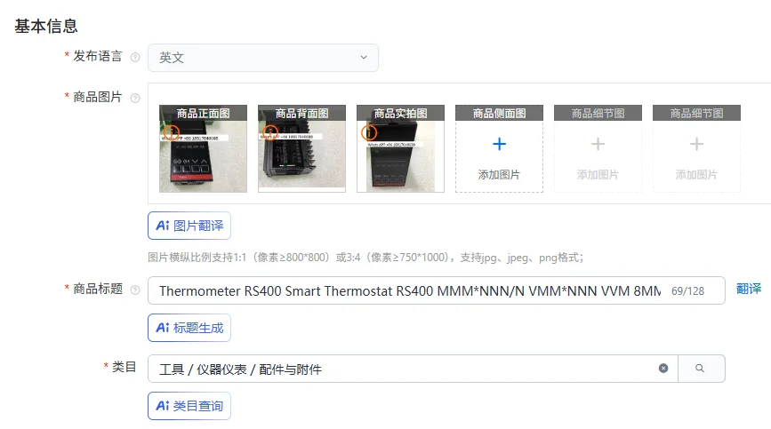 Фото Термометр RS400 Умный термостат RS400 MMM*NNN/N VMM*NNN VVM 8MMVNM №1