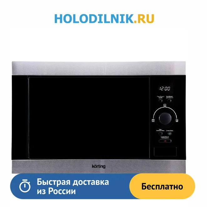 Микроволновая печь kmi 825 tgn. Микроволновая печь korting kmi 825 tgn. микроволновая печь встраиваемая korting kmi 825 xn. микроволновая печь korting kmi 825 xn схема встраивания. встраиваемая микроволновая печь korting kmi 825 xn схема встраивания.
