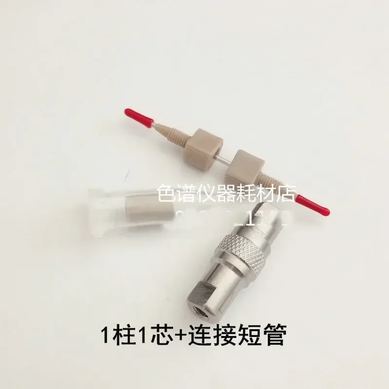 C18 Защитная колонна Предварительная Колонка из нержавеющей стали Рукав