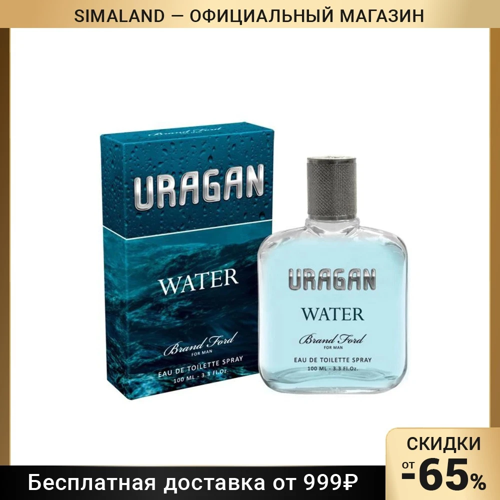 Купить Туалетную Мужскую Воду В Барнауле