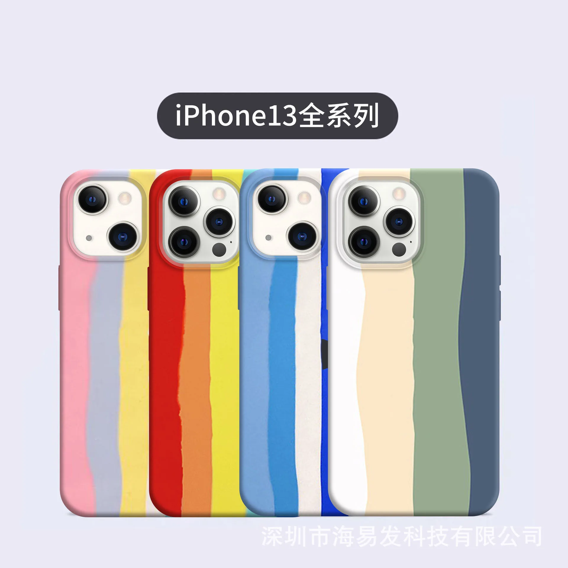 INS Art Rainbow IPhone 13 Pro MAX 12 11 X XS XR 7 8 Plus гелевый резиновый чехол жидкий силиконовый для