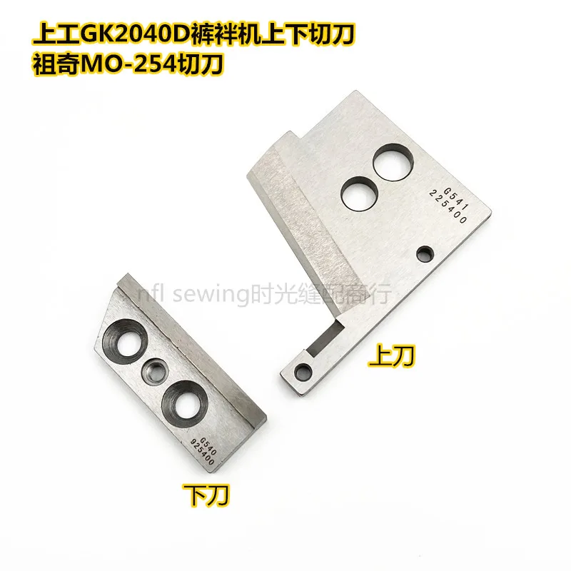 Zuqi 254 автоматическая поясная машина Mawang лезвие верхняя рабочая GK2040D для брюк
