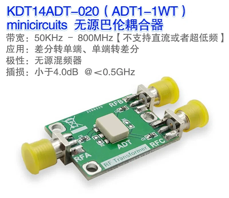 ADT1-1WT Пассивный модуль Barron Дифференциал сигнала пульсовых часов прямоугольной