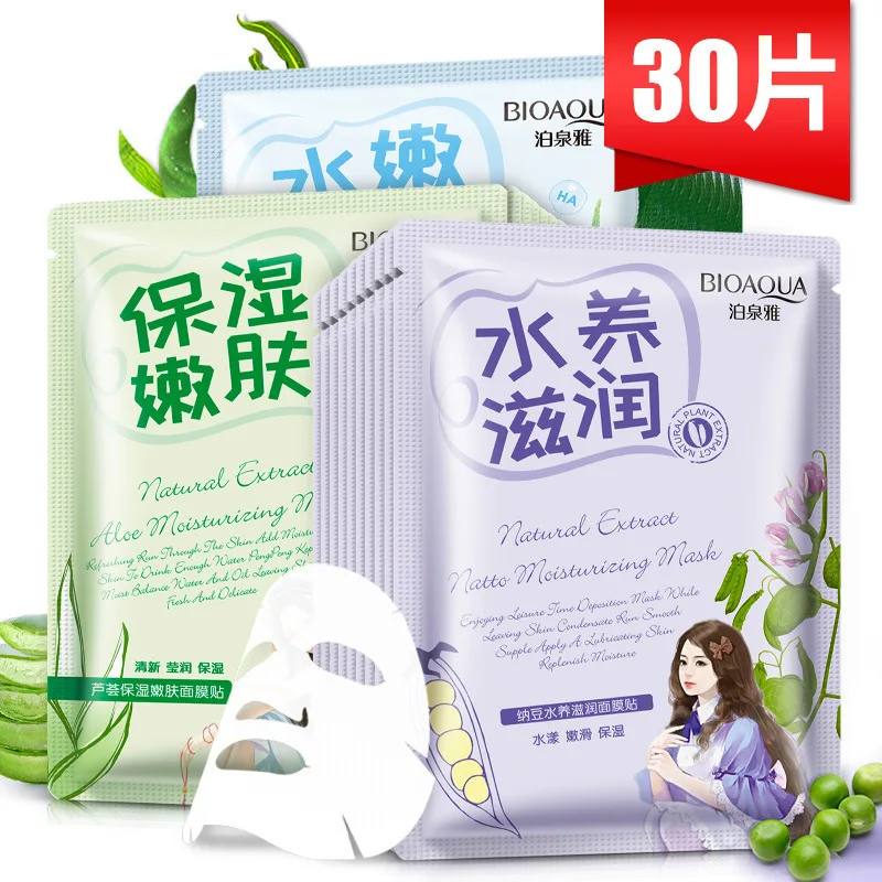 30 шт. увлажняющая шелковая маска для лица с гиалуроновой кислотой |