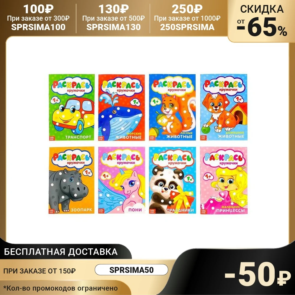 Coloring pages finger set 8 pcs. 16 Hobbies and creativity Painting Book Set Art Supplies Office School | Канцтовары для офиса и