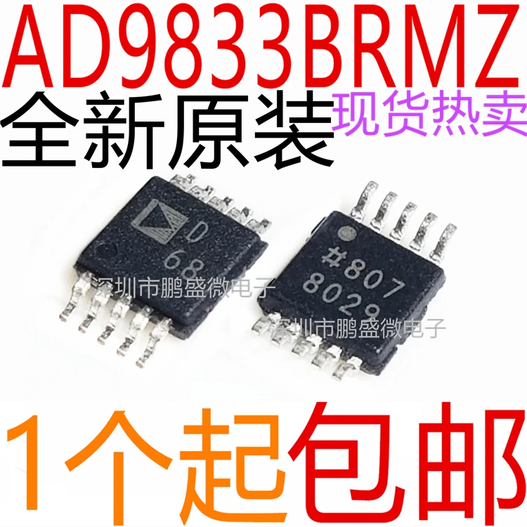 

free shippingAD9833 AD9833BRM AD9833BRMZ D68 10pcs