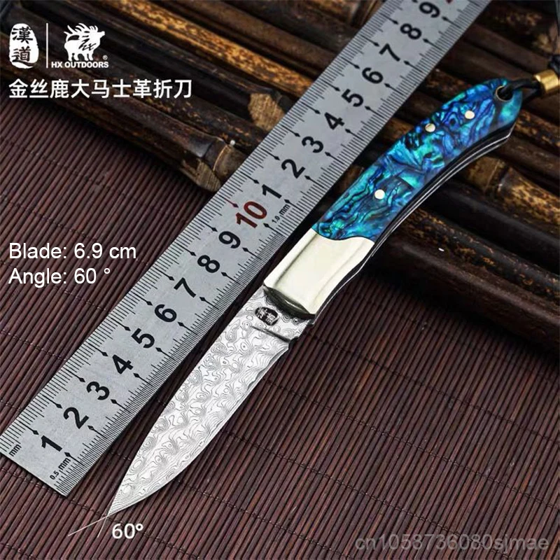 

HX OUTDOORS color Shell Damascus steel folding knife outdoor survival self-defense knife Blade High hardness camping fruit knife