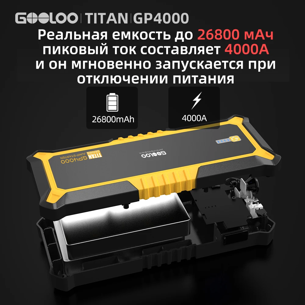 $125.37 GOOLOO 26800mAh Car Battery Starter Portable Power Bank Vehicle Starting Device Emergency Light Booster Starting Charger For Car