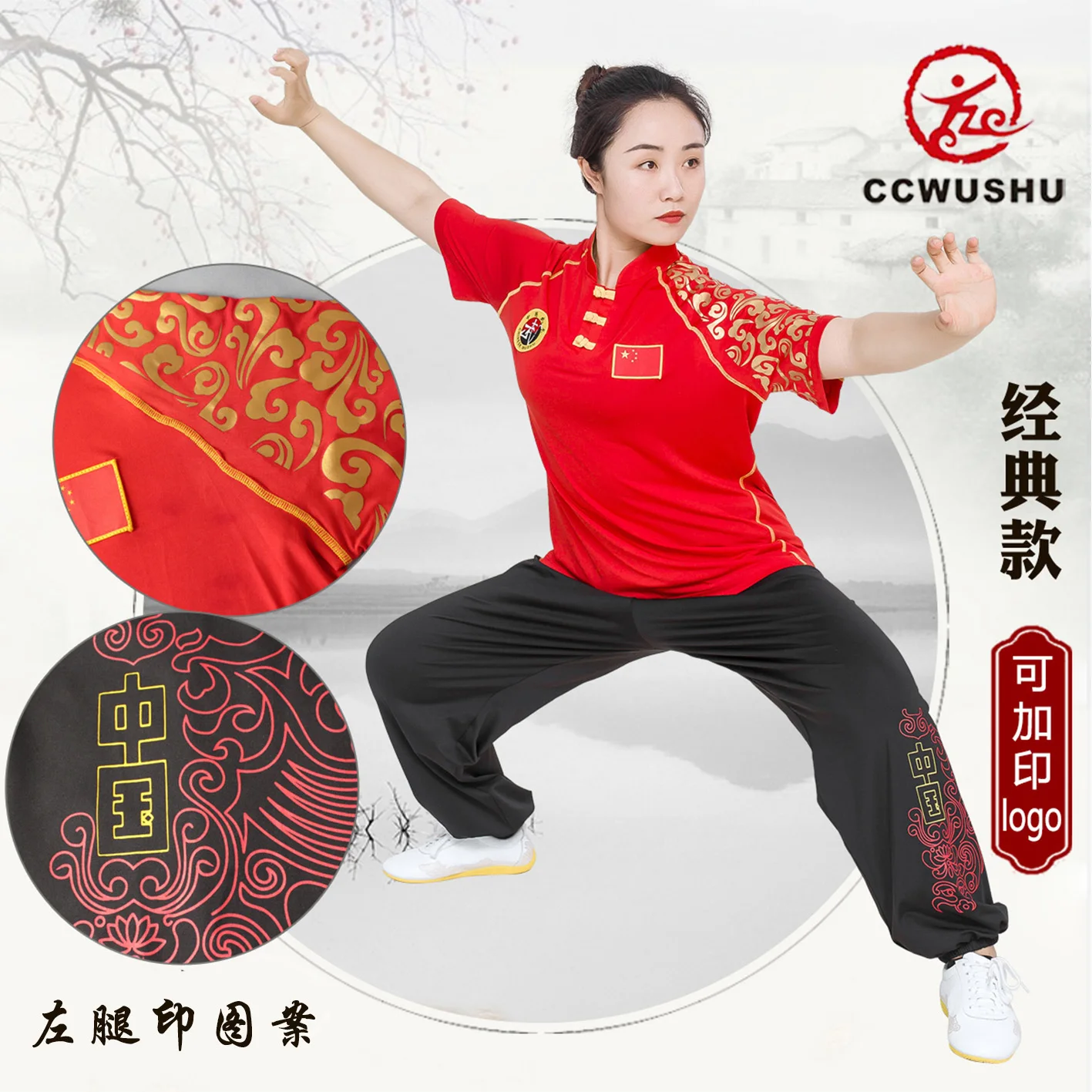 Костюмы для боевых искусств CCWUSHU Changquan, одежда для ушу, футболки для ушу, униформа для ушу, костюмы для кунг-фу. (art.: 3920db804b7ab) - 3920db804b7ab