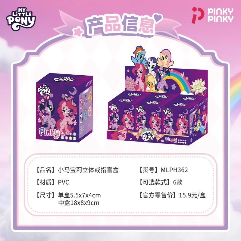 Фото Набор 3D-колец My Little Pony: Твайлайт Спаркл, Флаттершай, регулируемые, коллекционные, для косплея, аксессуар, подарок №3