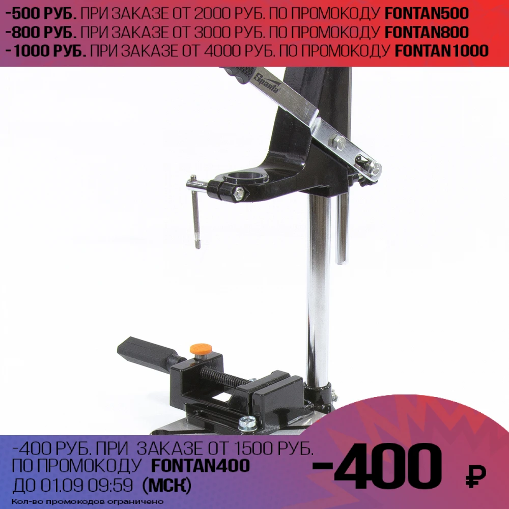 Станок для крепления дрели SPARTA 934055 (Стальные направляющие регулировка по