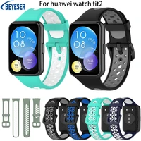 smartwatch two color band for huawei watch fit2 sports silicone strap fashion comfortable replacement bracelet wristband supplie