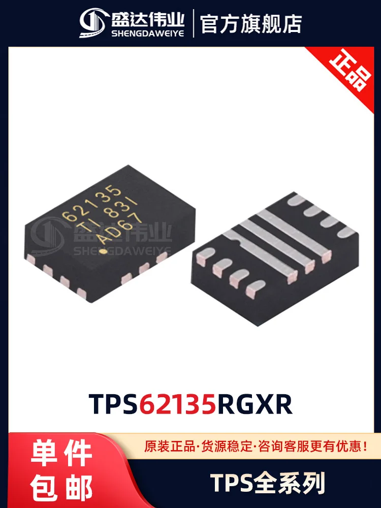 

free shipping TPS62135RGXR VQFN-11 62135 IC 10PCS