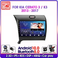 android 10 2 din car radio multimedia video player for kia cerato 3 2013 2017 stereo gps navigation 4g speakers carplay audio 9