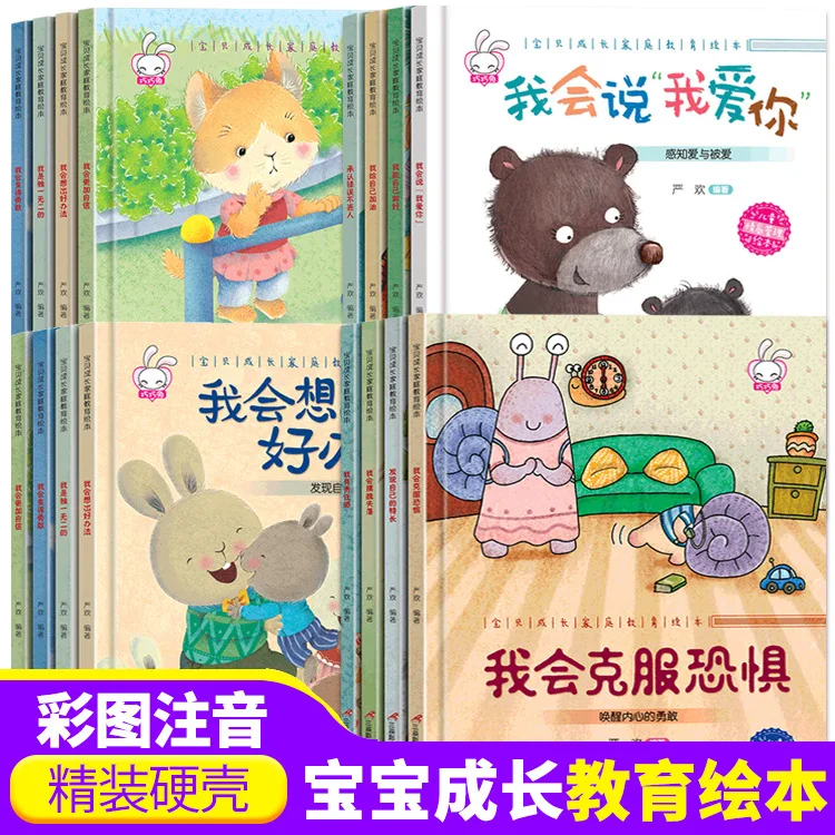 

Книга с картинками в твердом переплете для детей 3-6 лет