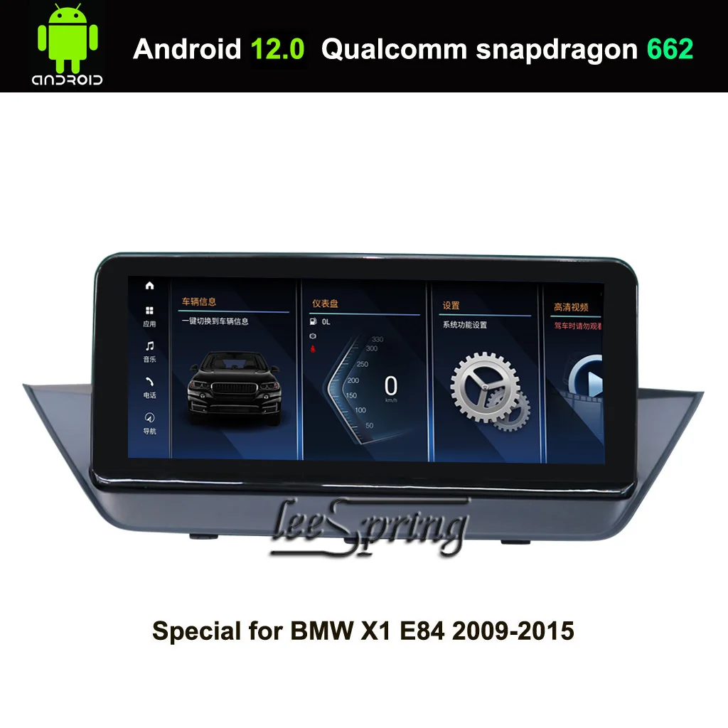 

Автомобильный мультимедийный плеер, плеер на Android 12, 8 ядер, экран 10,25 дюйма, для BMW X1, E84, 2009-2015 (оригинал, с экраном или без экрана)