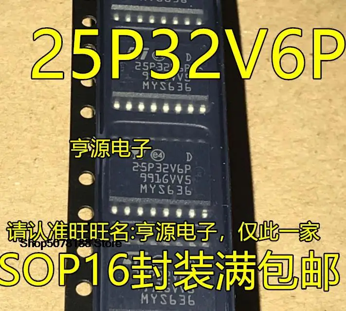 

5 шт. 25P32V6P 25P32V6G M25P32-VMF6TP SOP-16