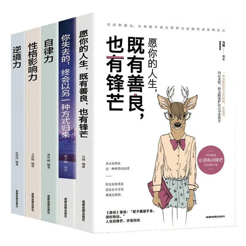 

Self discipline May your life be both kind and sharp 5 Books of Positive Energy you Lost