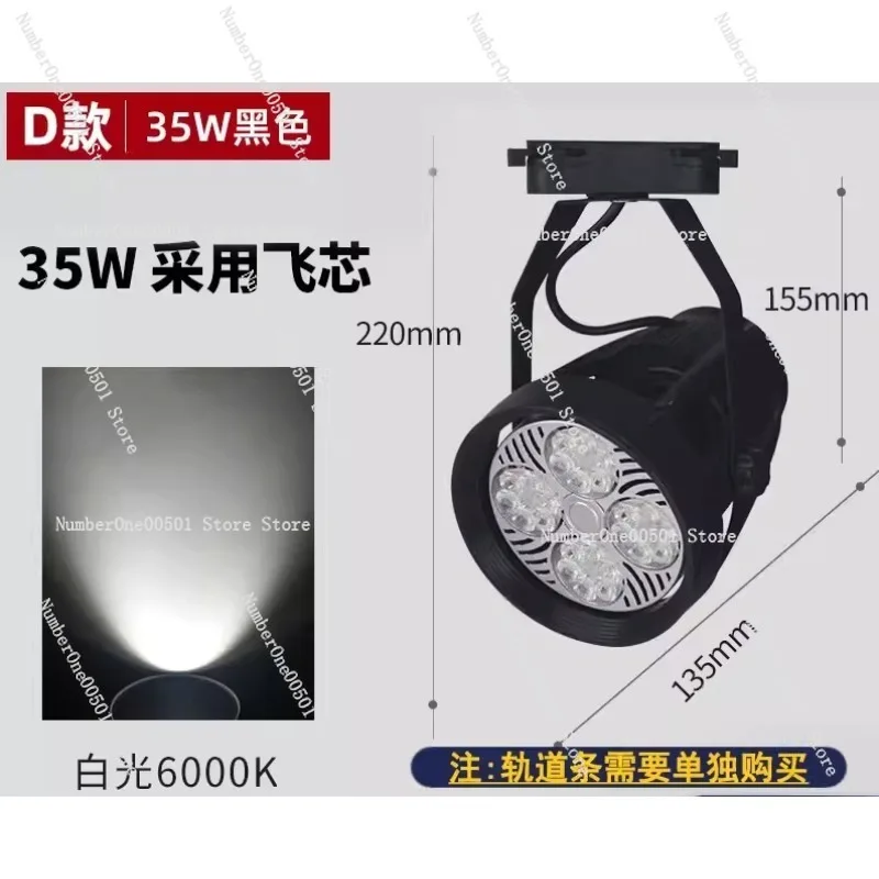 Фото Трековый светильник LED PAR30, концентрирующий свет, цоколь E27, 25W/35W/45W, для магазинов одежды, выставочных залов, полный комплект, сверхъяркий №1