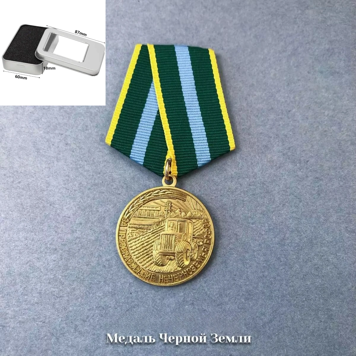 

Медаль Ордена Советского Союза. Медаль железной дороги. Медаль для рекомендации нефти и газовых поля. Значок Южной металлургии. Металлический подарок.