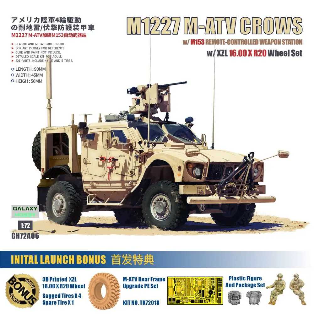 GALAXY HOBBY GH72A06SP 1/72 U.S. M1277 M-ATV CROWS w/M153 набор моделей с дистанционным управлением