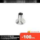 Переходник кламп 2 дюйма  34 дюйма (наружная резьба)