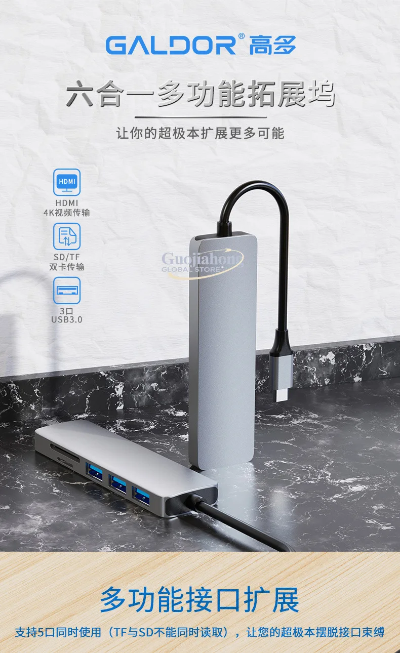 Фото Многофункциональный USB-хаб Type-C 6-в-1 для планшетов и ноутбуков (док-станция) №3