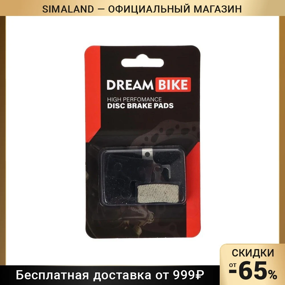 Колодки для диск. торм. M10 органические Shimano XTR M985 M988 M785 SLX M666 7143161 - купить по