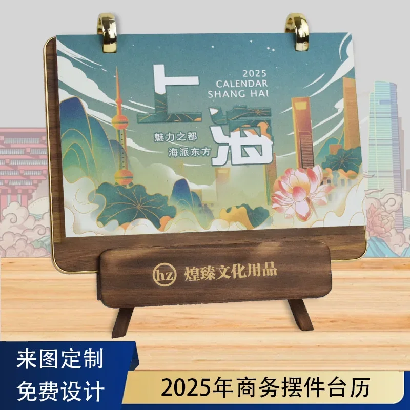 Настольный календарь на 2025 год новая карта города календари заказ деловые Guochao из