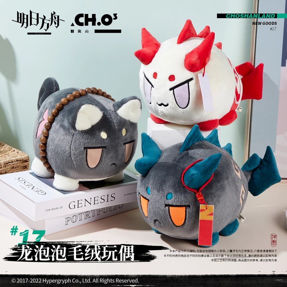 

Official Game Arknights VER./VER./VER.Cosplay Cute Dragon Plush Stuffed Doll Throw Pillow Cushion Fans Xmas Gift
