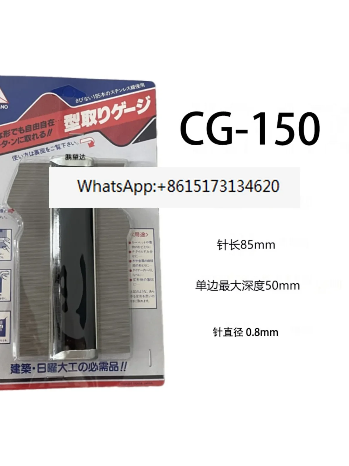 Металлический профиль YAMANO измеритель параметров кривизны