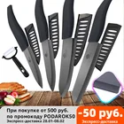 Набор кухонных керамических ножей, 3, 4, 5, 6 дюймов, зубчатые ножи для хлеба, Овощечистка, 3-4 шт., циркониевое черное лезвие, инструмент фруктовый, овощной слайсер