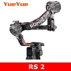 Наклейка против царапин для DJI RS2 Защитная пленка для корпуса защитный чехол RONINs2