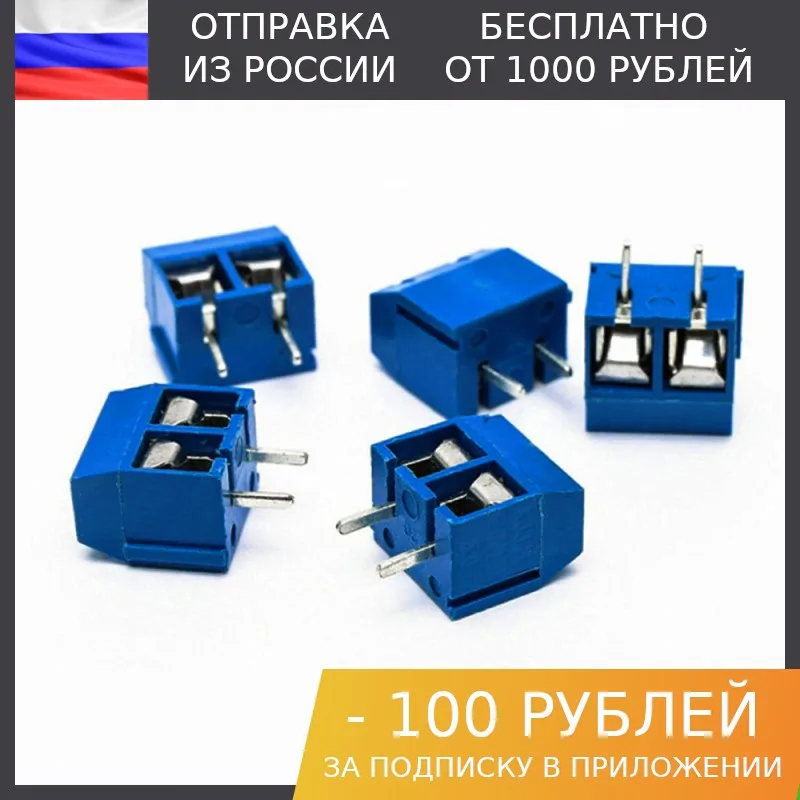 100 штук, Клемма винтовая KF301-2P-B