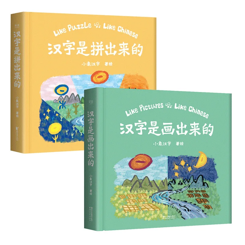 

Китайские иероглифы нарисованы, китайские иероглифы расписываются для детей дошкольной грамотности, книги для раннего развития-40