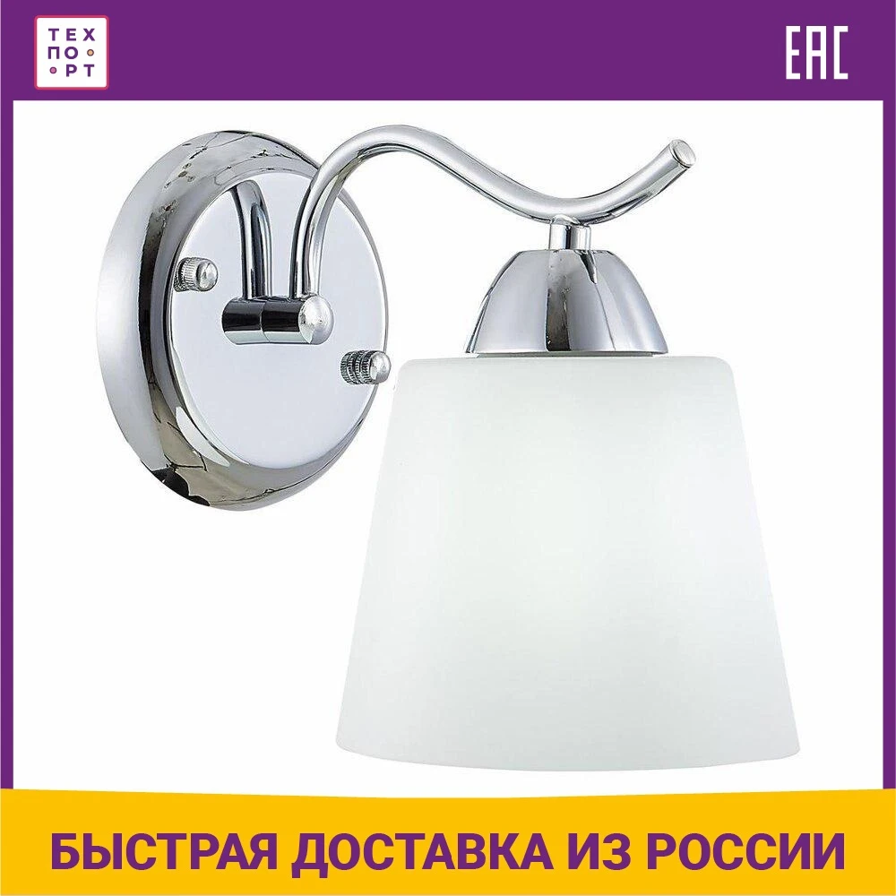 Бра Evoluce Liada SLE103901-01 | Освещение