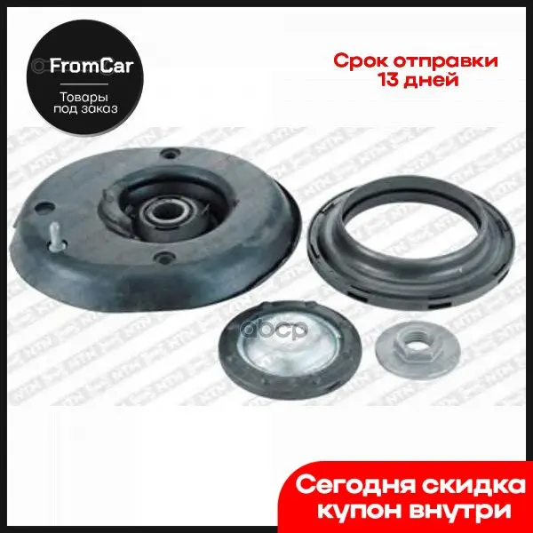 Опора7 Амортизатора С Подшипником Kb659.31 Peug:17 Citr:C3 C3 Pluriel C2 NTN-SNR арт. KB65931 |
