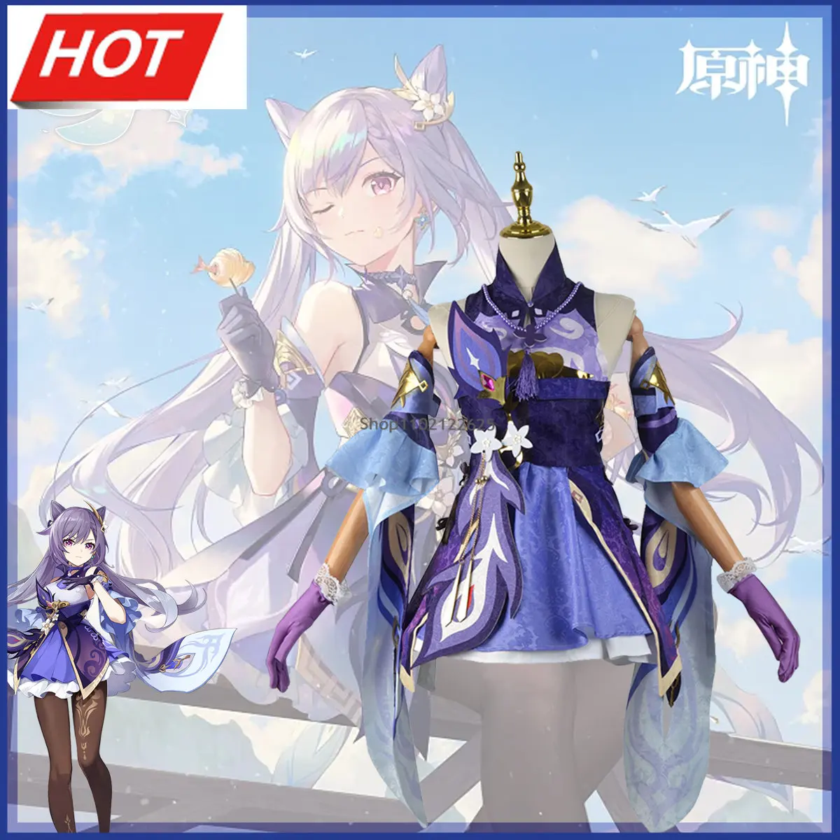 

Костюм для косплея КЭ Цин из игры Genshin Impact, Женский костюм-кимоно для ролевых игр