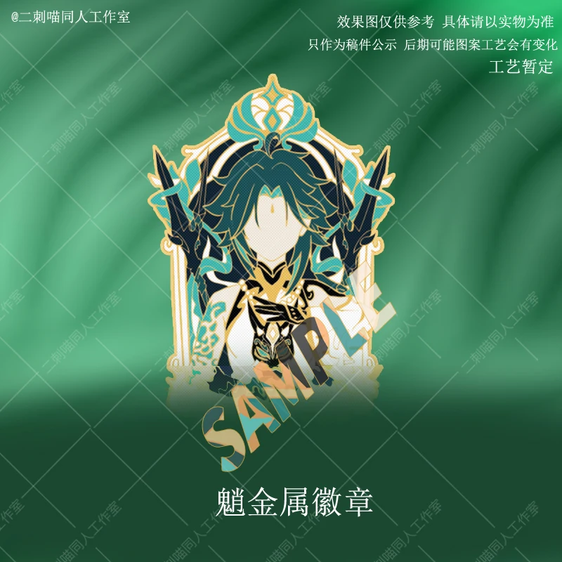 

Оригинальный игровой аниме Genshin Impact Xiao, тема, металлический значок, пуговица, брошь, искусственный косплей, декоративный подарок