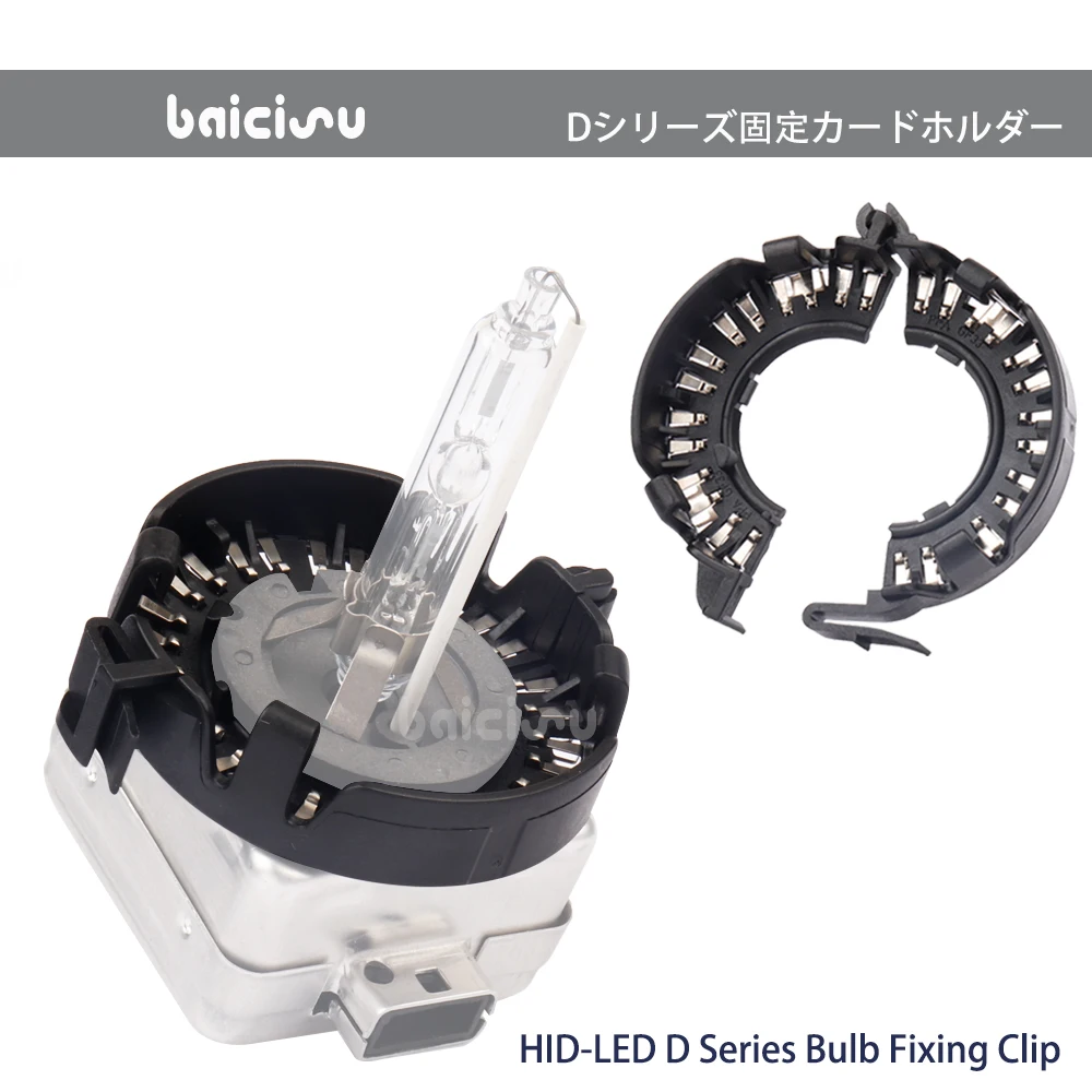 

2 шт. держатели ксеноновых ламп HID, металлические зажимные кольца, фиксаторы, адаптер для проектора, база для BMW Mercedes Cadillac D1S D1 D2S D3S D4S