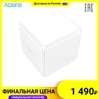 Управление умным домом куб Aqara MFKZQ01LM Wi-Fi белый