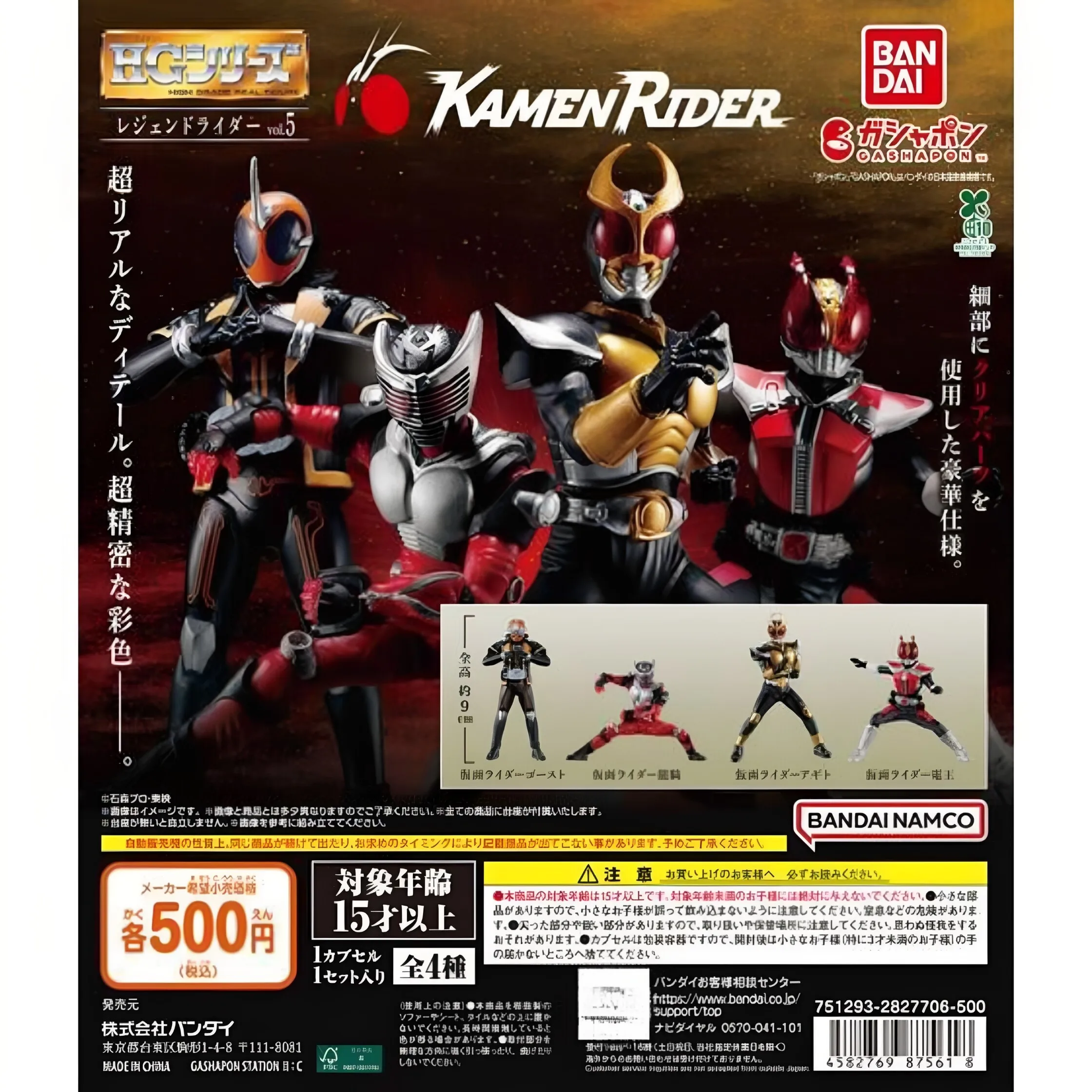 Фото HG Kamen Rider Gashapon Vol.05 Den-O Рюки Камен Райдер Агито: Коллекционная фигурка-модель №2