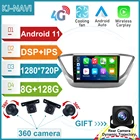 9 дюймов для Hyundai Solaris 2 2016 - 2018 автомобильное радио, мультимедийная навигация, GPS, Android 11, видеоплеер, 4G LTE