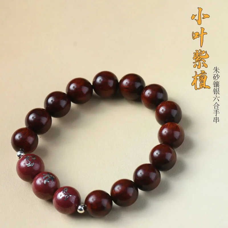 

Xiaoye Red Sandalwood Inlaid with 12mm Silver Primordial Year Bracelet Vermilion Inlaid with Six Harmonies National Style