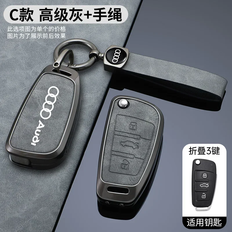 

Защитный чехол для автомобильного ключа из цинкового сплава для Audi A1 A3 A4 8P 8L 8V S3 RS3 Q3 Q7 C5 C6 S3 TT, защитный держатель для автомобильного ключа, кольцо в виде ракушки
