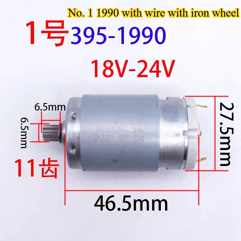 

Двигатель подметальной машины 395SA1990/17110 — доступны двойные модели | эффективный и долговечный | подходит для чистящего оборудования