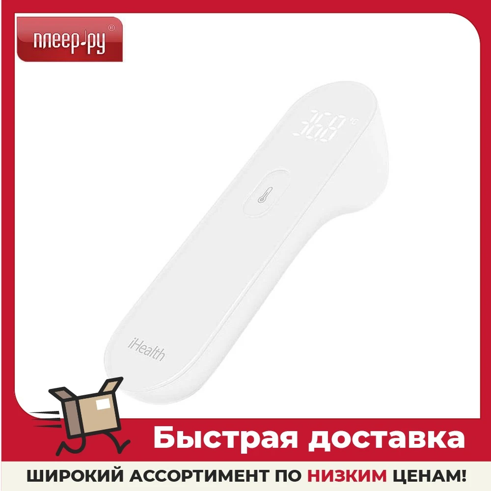 Термометр Xiaomi iHealth Meter Thermometer |