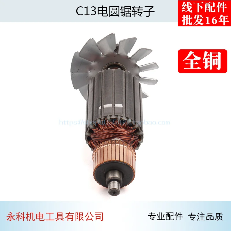 Фото Ротор циркулярной пилы для аксессуаров для циркулярной пилы Hitachi CC13 №3